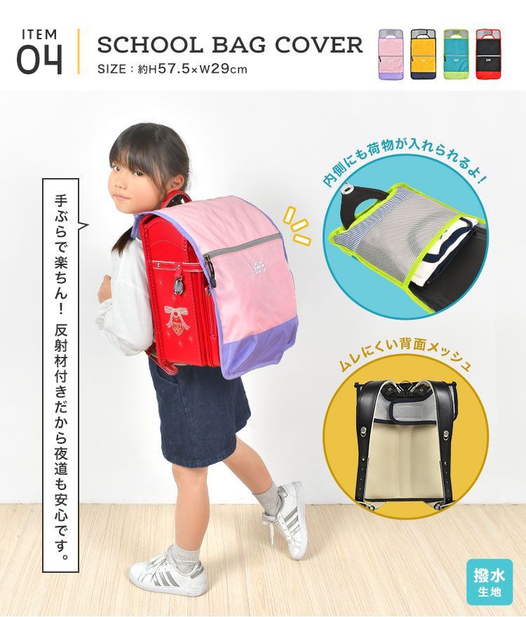 入園入学セット 7点セット