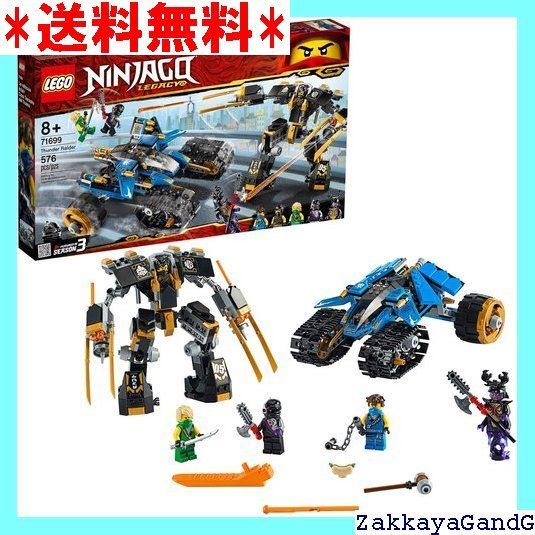 レゴ LEGO ニンジャゴー サンダー レーダー Z 71699 37