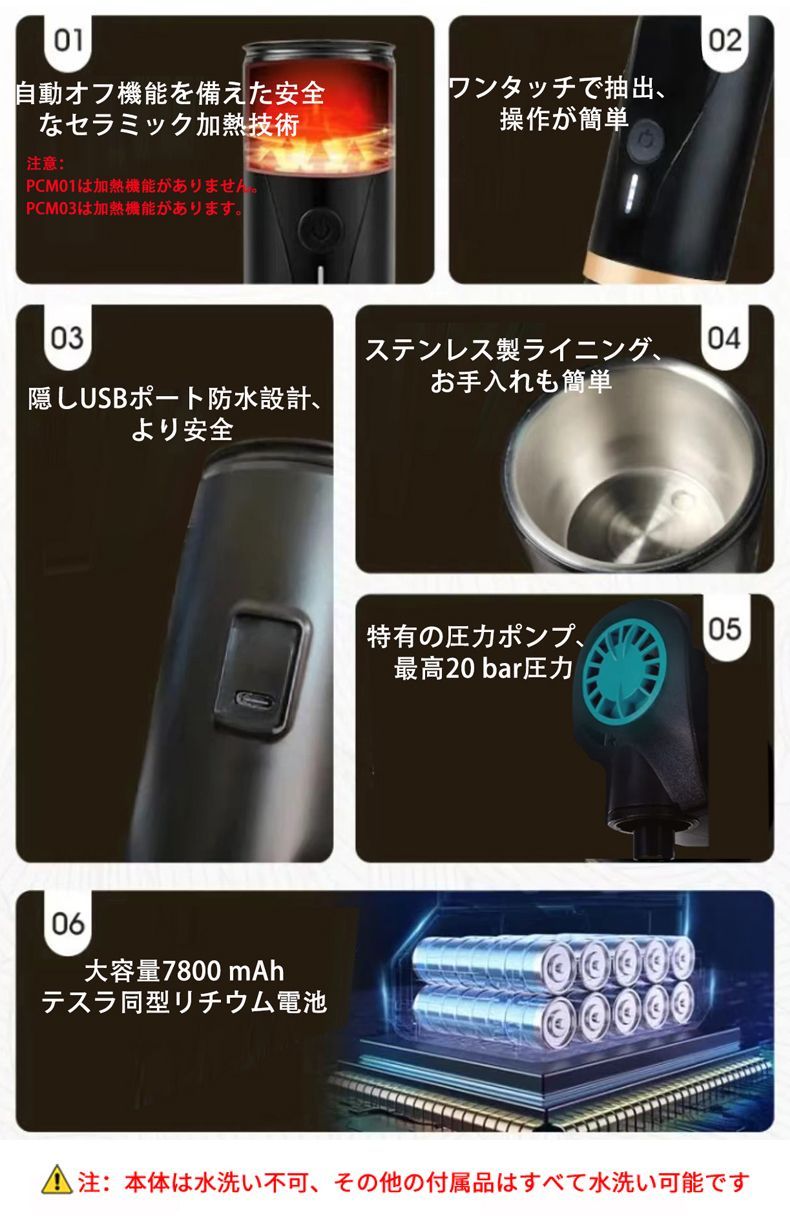 ワンタッチで全自動淹れたて持ち運び