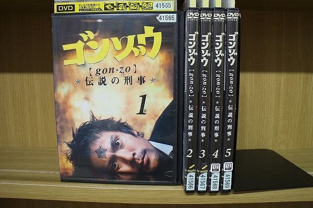 DVD ゴンゾウ 伝説の刑事 全5巻 内野聖陽 筒井道隆 ※ケース無し発送