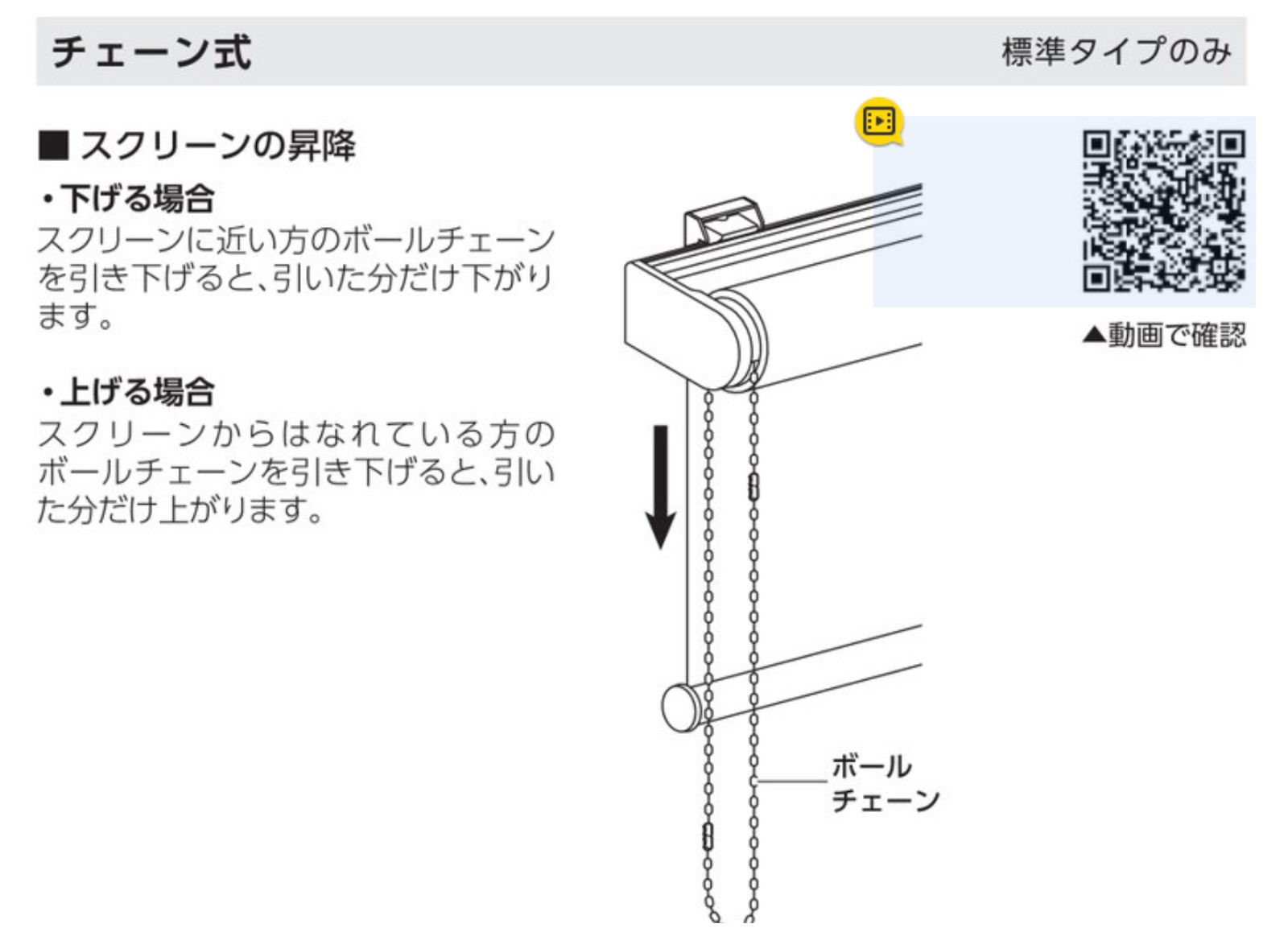 ラテブラウン チェーン式