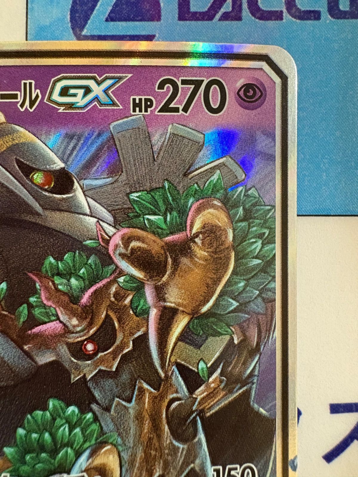 ポケカ　ヨシオカ ヨワシGX【SR】{051/050}