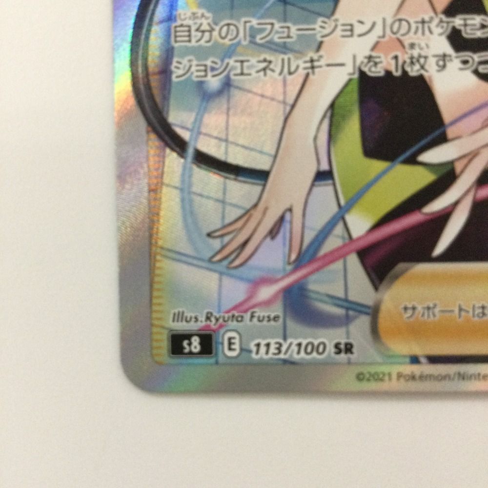 ζζ ポケモンカード カミツレのきらめき 113/100/S8/B SR ポケカ