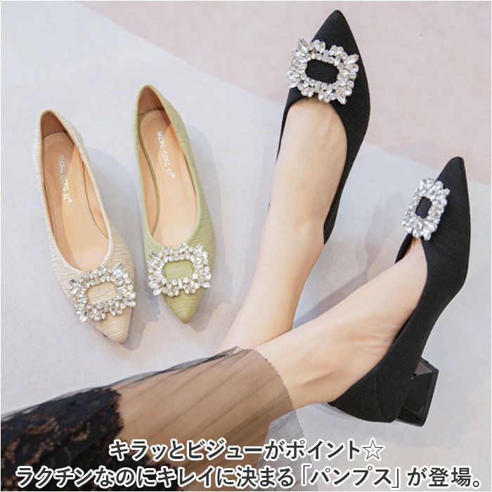 ☆ 39(24.5cm) ☆ パンプス ビジュー pmypan7221 ビジュー