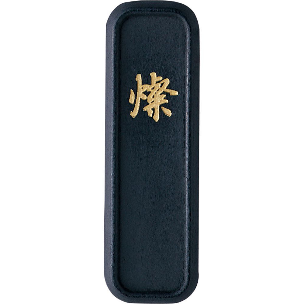 中国書道墨古墨欽徵曹素功堯千氏精製徽墨上海墨骨董品安徽省歙県老胡開文墨厂工場 中国書道墨古墨欽徵曹素功堯千氏精製徽墨上海墨骨董品安徽省歙県老胡開