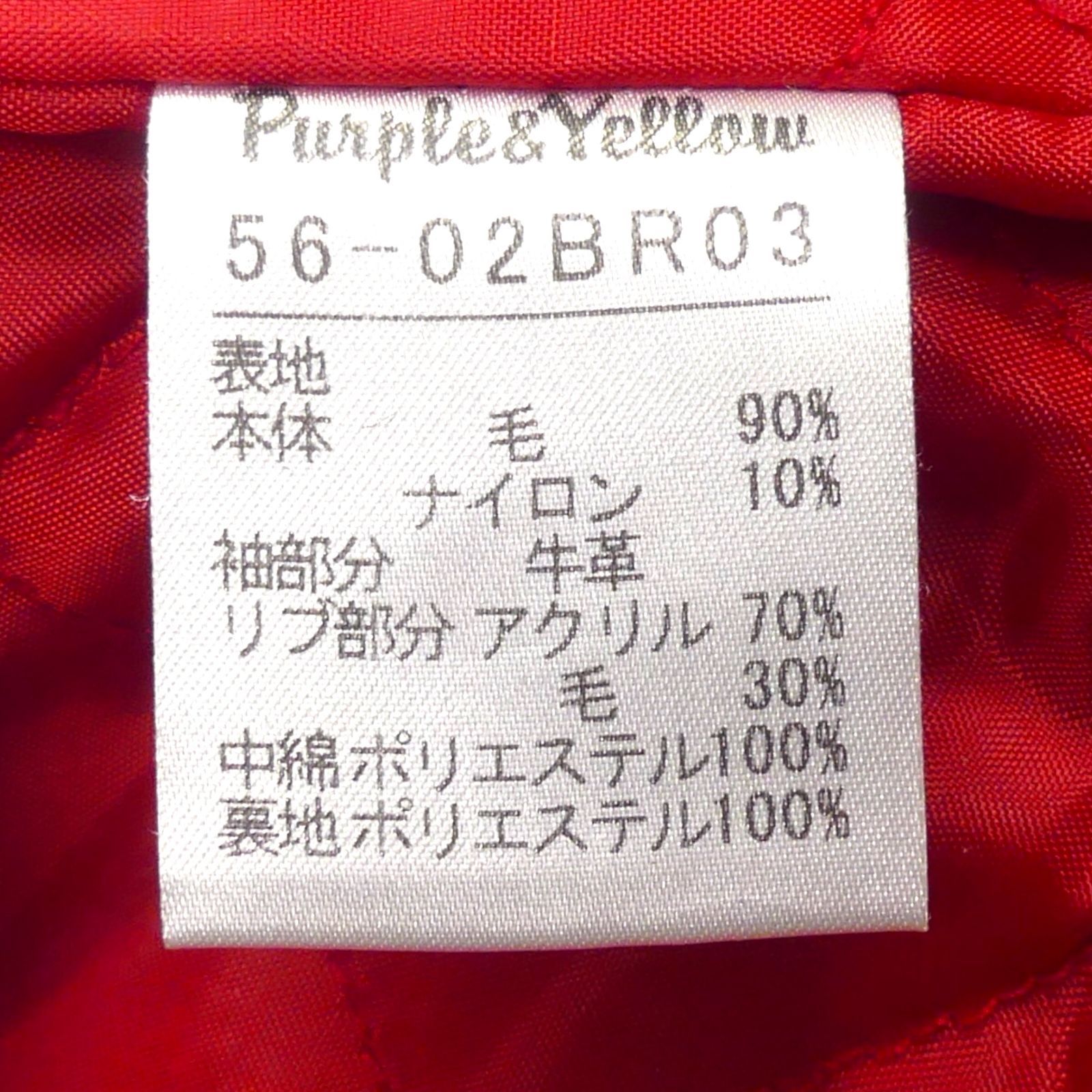 Purple＆Yellow パープルアンドイエロー スタジャン M フルデコ 古着 