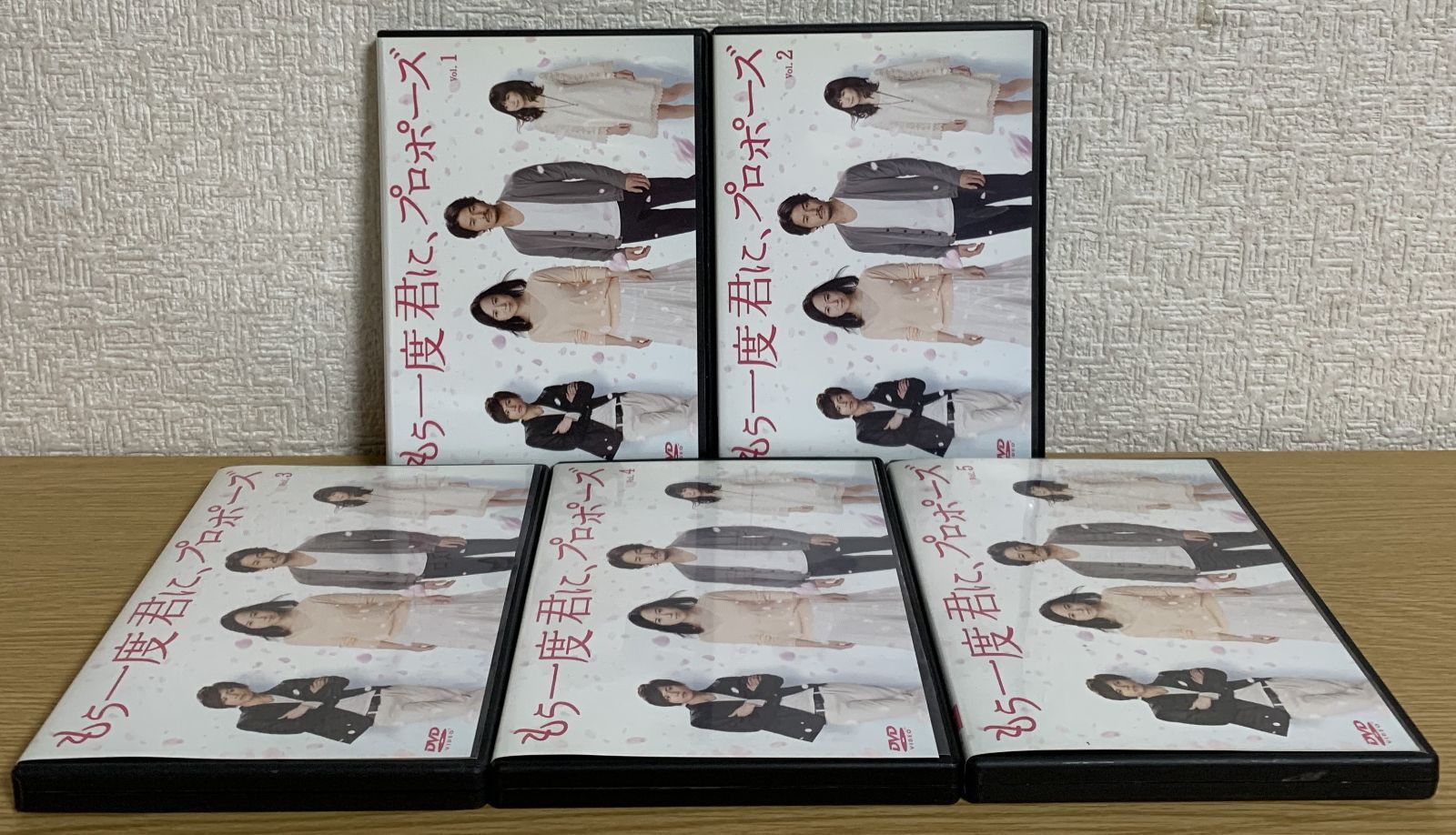［即購入可］DVD もう一度君に、プロポーズ 〈全5巻〉全巻ケース付き　竹野内豊 即購入可］DVD もう一度君に、プロポーズ 〈全5巻〉全巻ケース