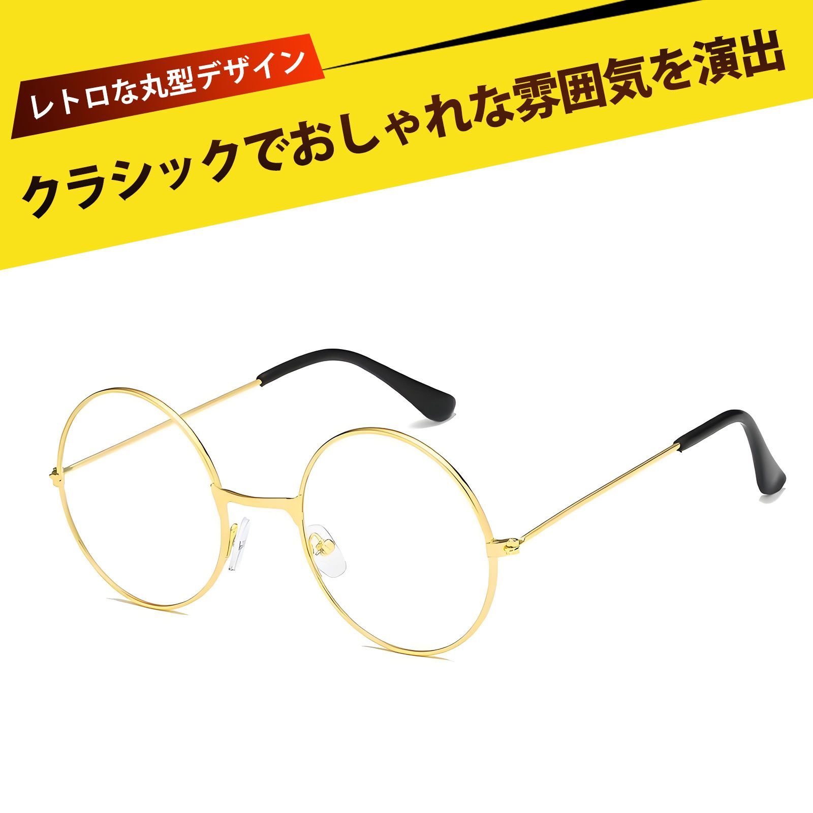 伊達メガネ メガネ めがね 眼鏡 紫外線カット メガネ 丸メガネ ブルー 