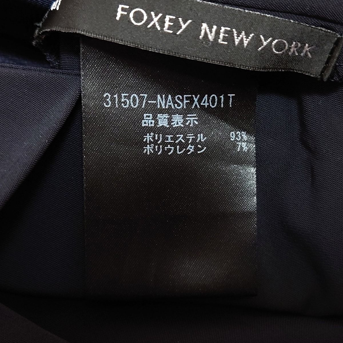 FOXEY NEW YORK(フォクシーニューヨーク) スカート サイズ40 M レディース - ダークネイビー×ダークグレー ひざ丈