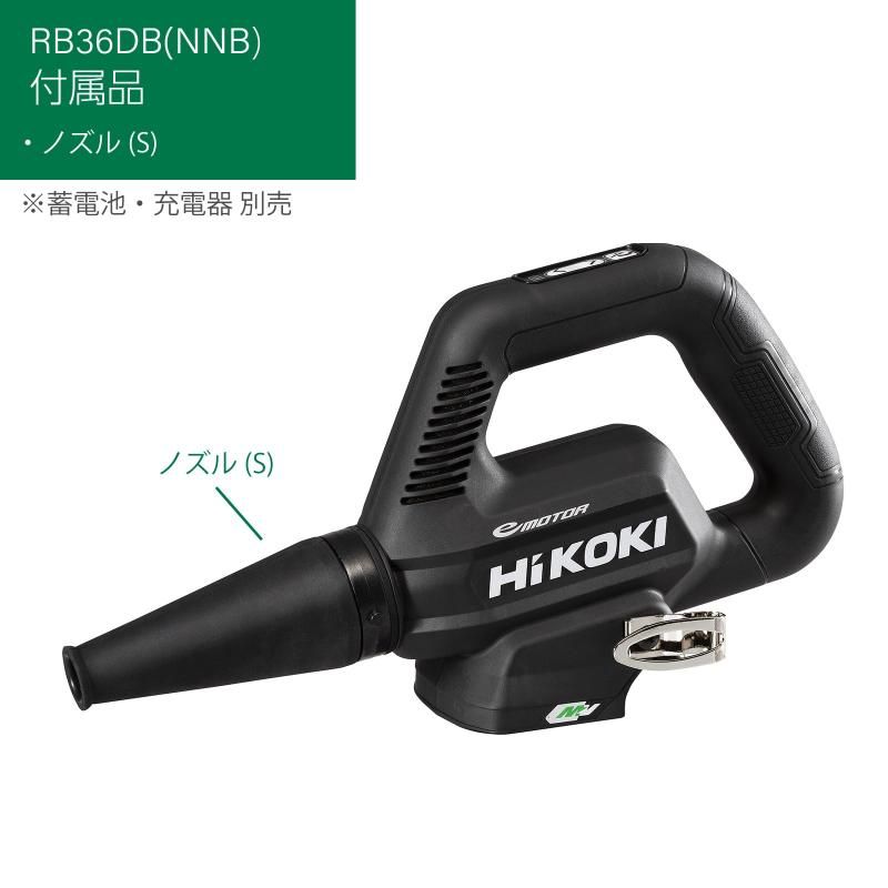 ブロワ RB36DB