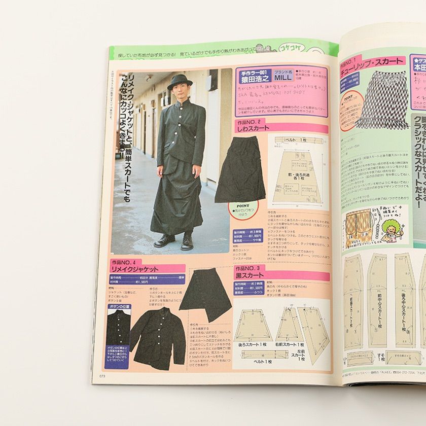 KEROUAC ケルアック ケラ! 1999年9月号 古書 y2k Punkgoth