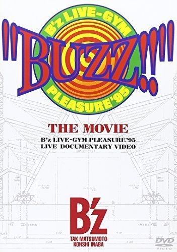 【】BUZZ!! THE MOVIE [DVD]