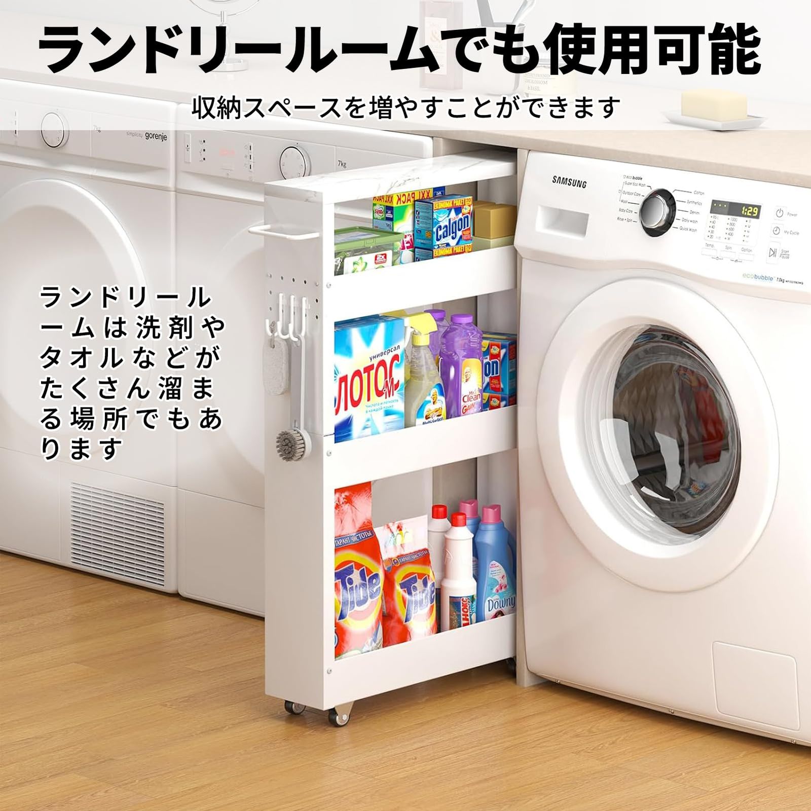 キャスター付き