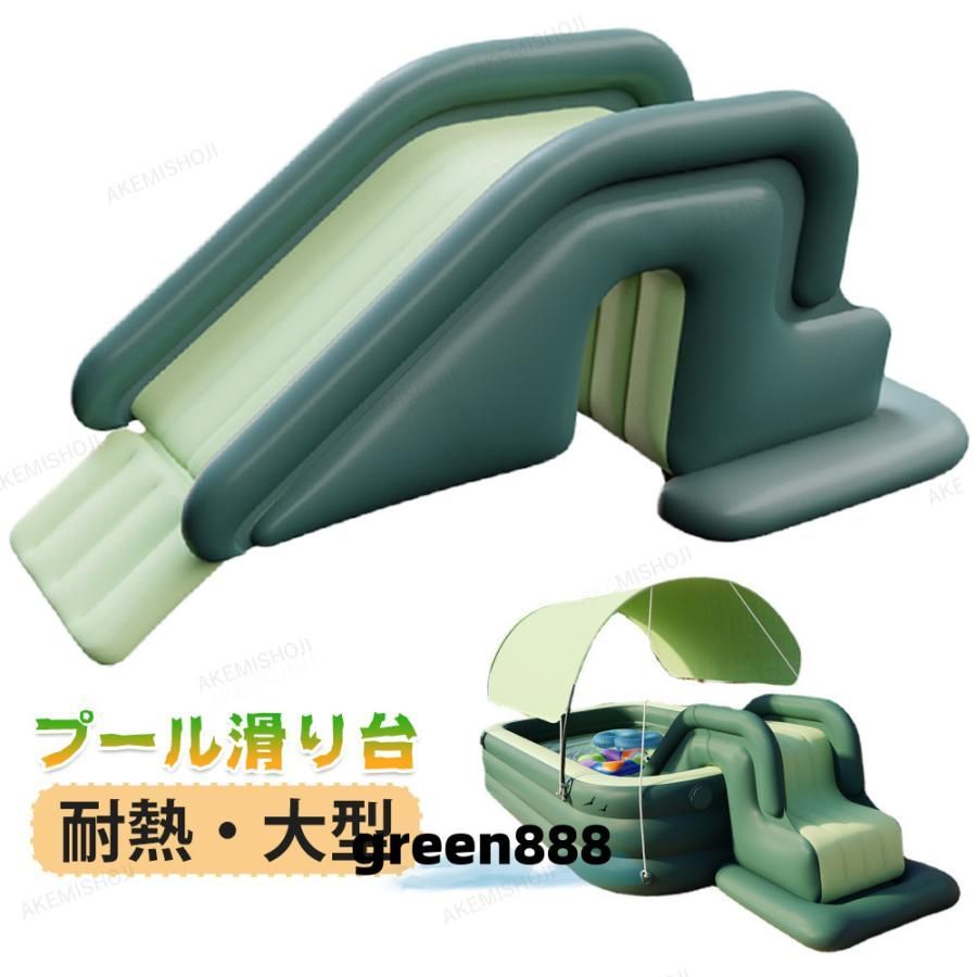 エアー滑り台 大型 滑り台 遊具 猛暑対策 水遊び 家庭用 芝生遊びファミリープール 子供用 エア滑り台 ビニール滑り台 空気入れ 折りたたみ