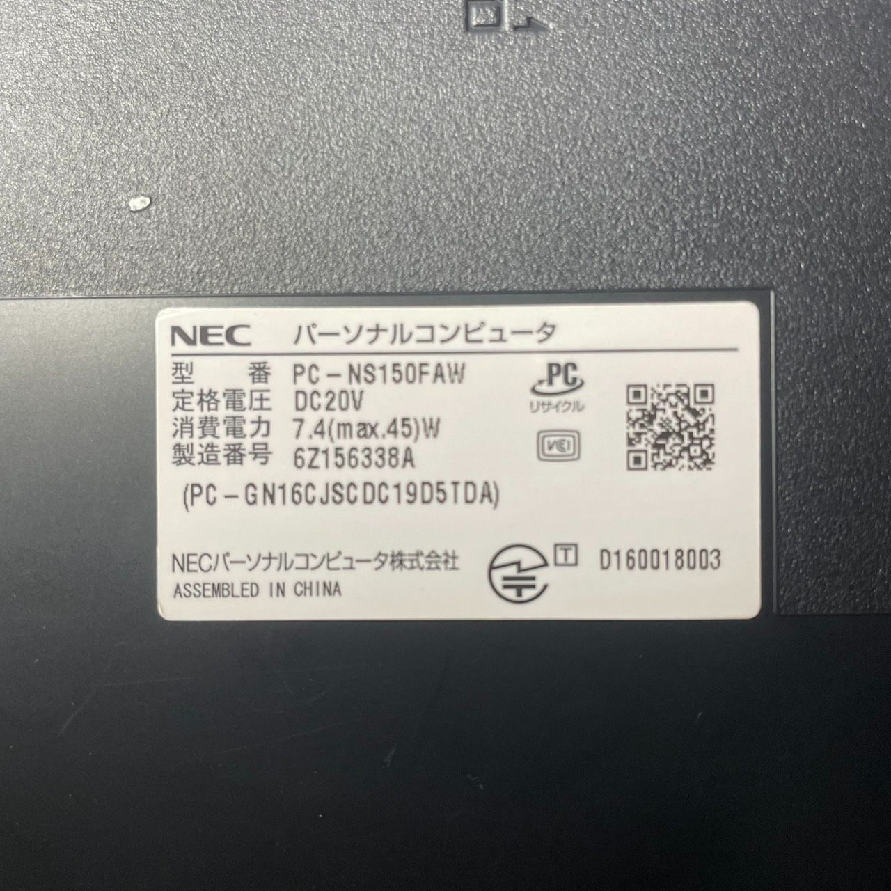 ☆SSD Windows11 office2024 初期設定済すぐ使える☆NEC - メルカリ