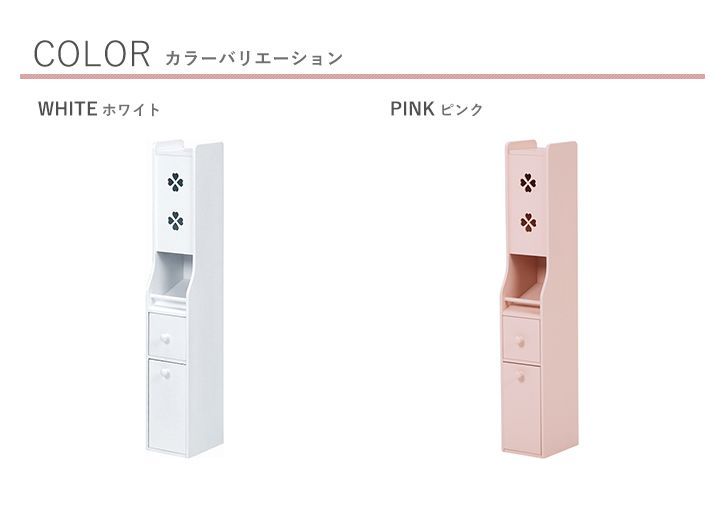 スリム 完成品