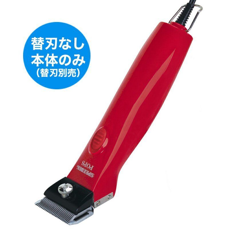 スピーディク POPS レッド(本体のみ) SP-3/TAPIOの後継機 日本 スピーディク POPS レッド(本体のみ) SP-3/TAPIOの後継機 日本
