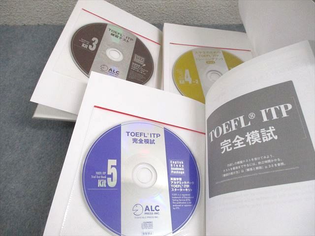 アルク 英語学習入門キット TOEFL ITPスターターキット＋理系英語 本