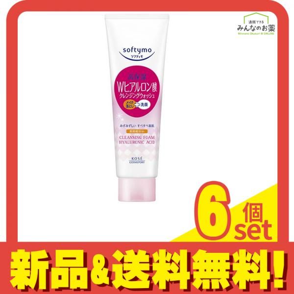 ソフティモ クレンジングウォッシュ ヒアルロン酸 190g 6個セット まとめ売り