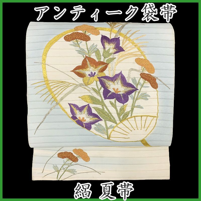 505an101 夏帯 アンティーク帯 袋帯 団扇 秋草 刺繍 金駒 銀駒 大正ロマン