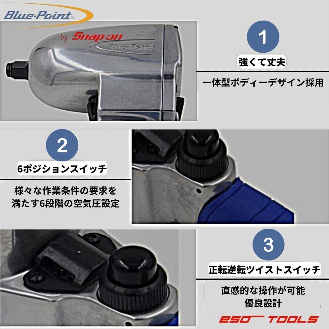 Blue-Point 1/2 エアインパクトレンチ 修理 整備 メンテ 工具 | www