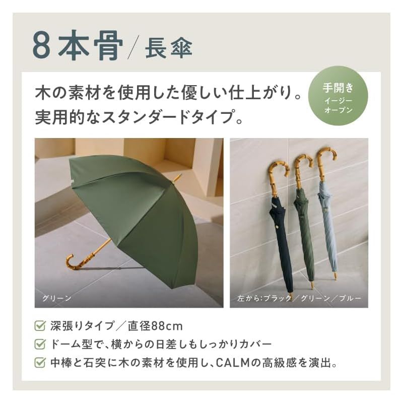 ライトブラウン 長傘