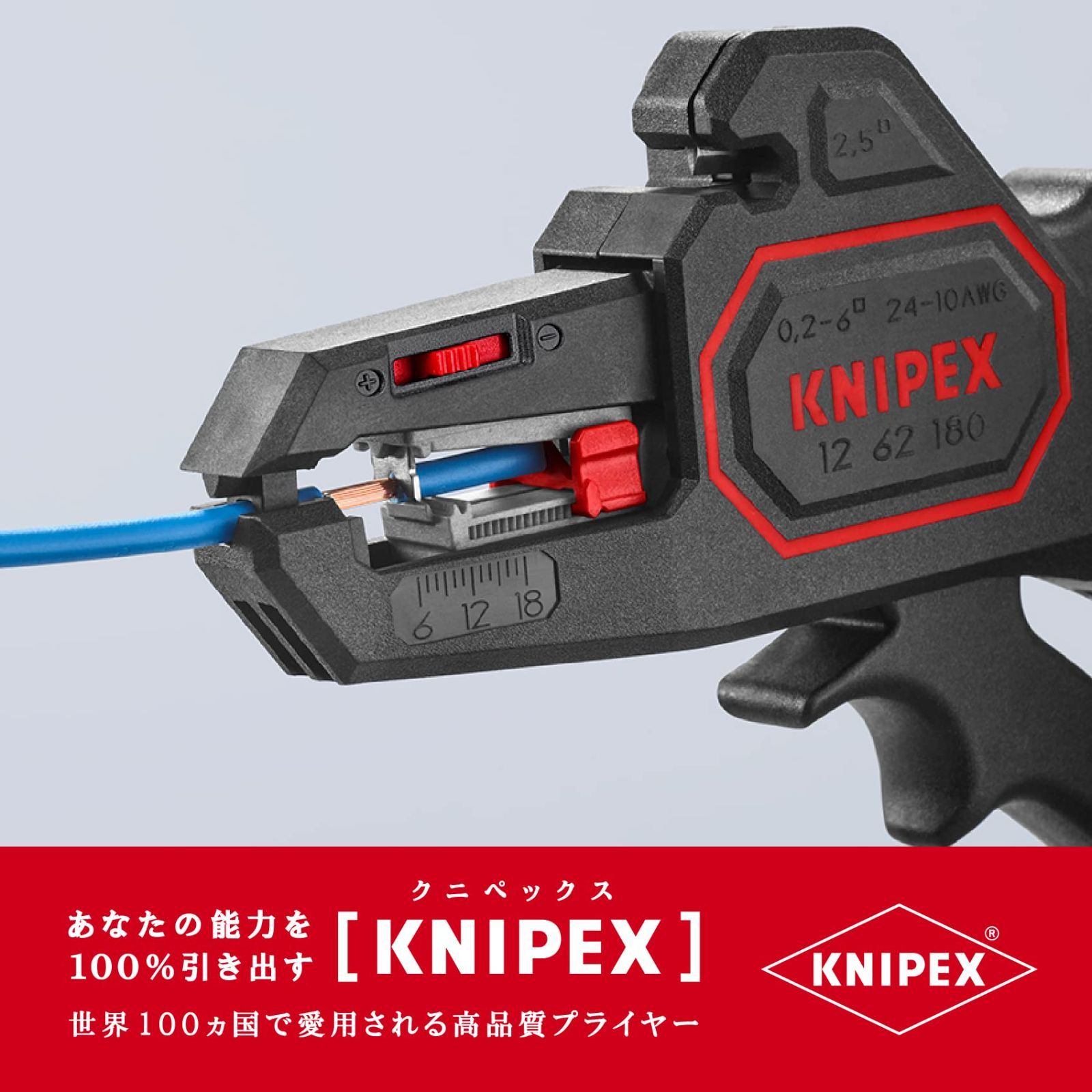 人気商品】自動ワイヤーストリッパー 1262-180 0.2-6.0 KNIPEX (SB