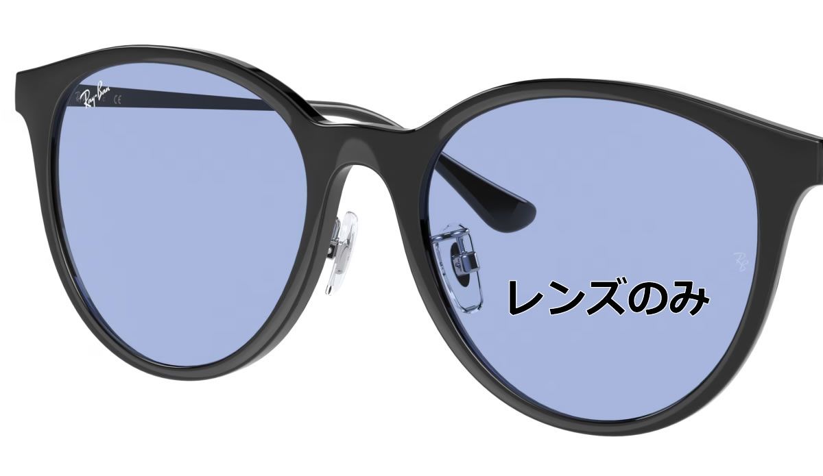Ray-Ban レイバン 純正レンズ RB4334D用 Blue - メルカリ