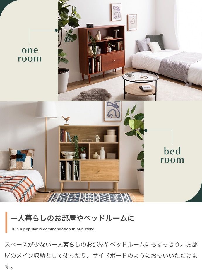 Lykke 引き出し付き本棚