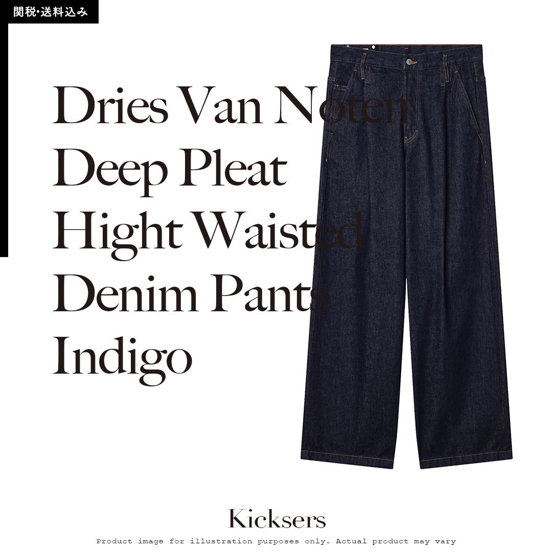 Dries Van Noten Deep Pleat Hight Waisted Denim Pants Indigo ドリス ヴァン ノッテン ディープ プリーツ ハイウエスト デニム パンツ インディゴ