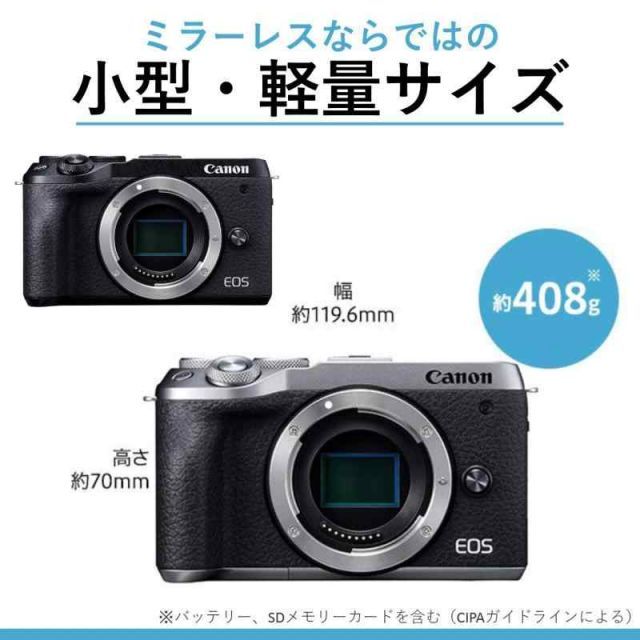 Canon ミラーレス一眼カメラ EOS M6 Mark II EF-M18-150 IS STM