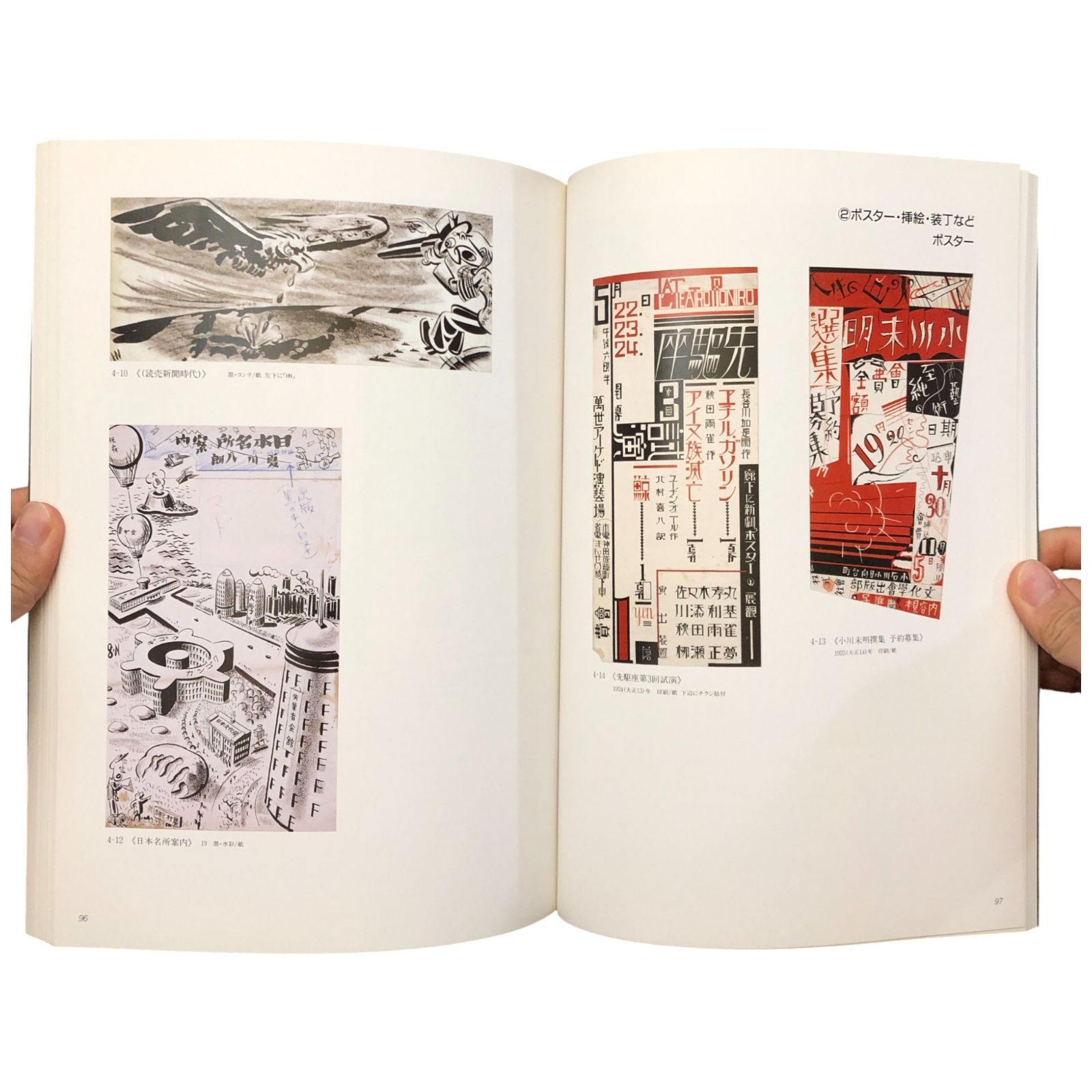 没後50年記念 画布からあふれ出した筆跡 柳瀬正夢展 町立久万美術館