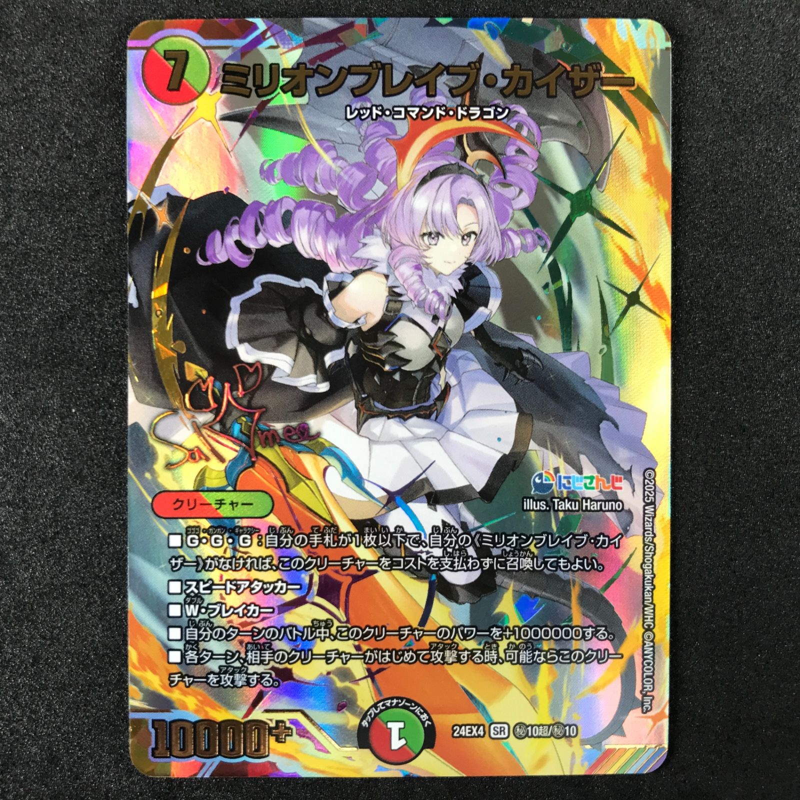☆デュエルマスターズ にじさんじコラボ DM24EX4H10T/H10