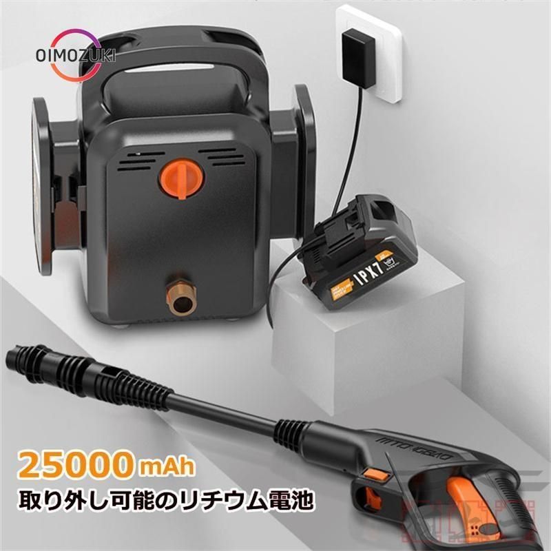 充電式高圧洗浄機 大掃除