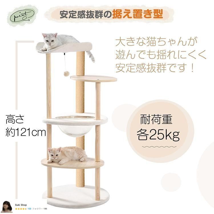 猫タワー キャット