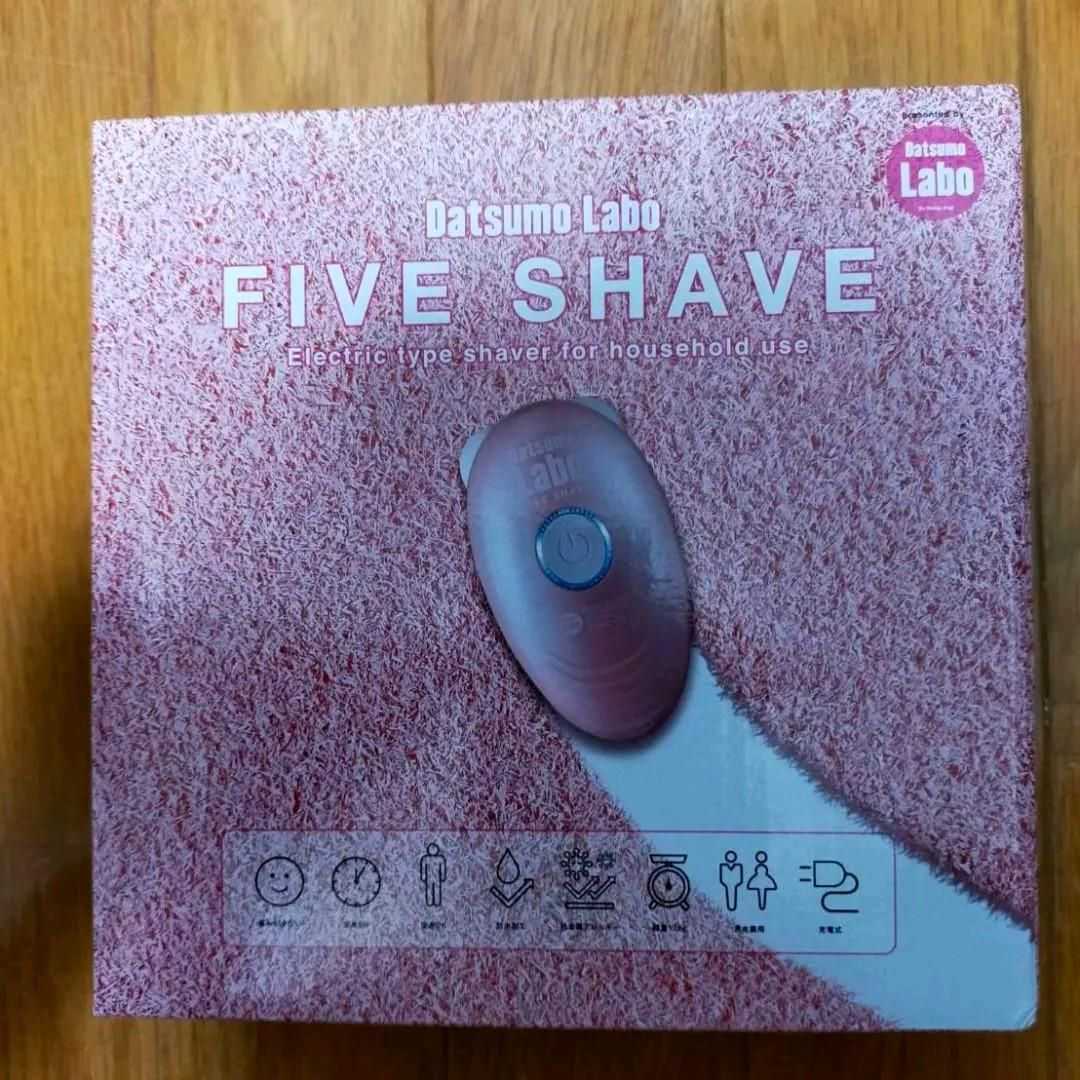 新品未使用　脱毛ラボ　FIVE SHAVE