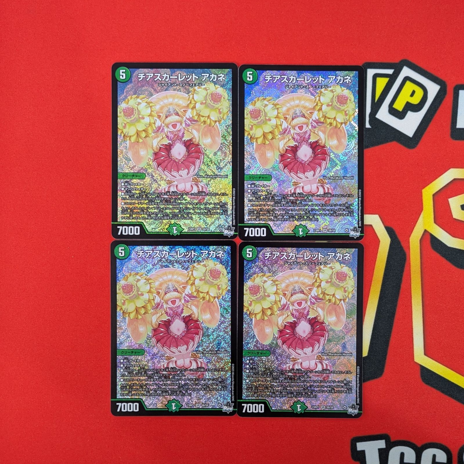 チアスペースアカネ　B 4枚　シークレット チアスペースアカネ B 4枚 シークレット チアスペースアカネ B 4枚