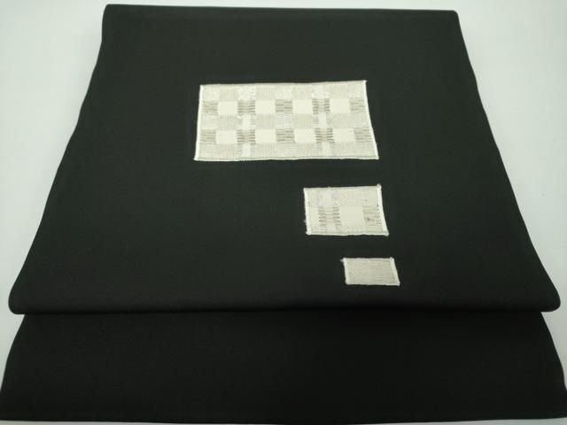平和屋着物●つけ帯 吉野間道 格子 黒地 銀糸 正絹 ♥ DAAX4236ps
