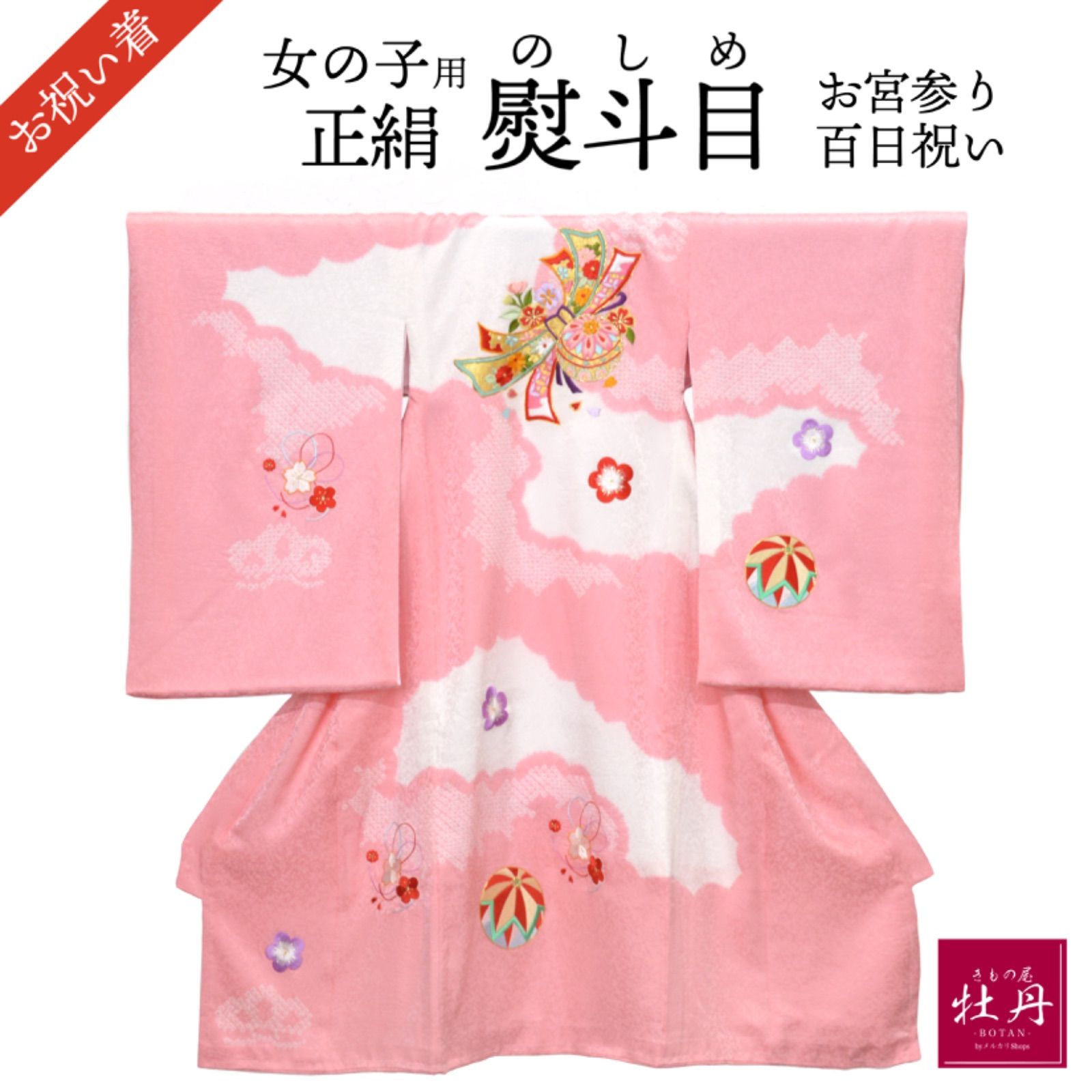 【新品】お宮参り　男の子　正絹　高級　金駒刺繍　着物・長襦袢セット SAKIKU-EN] お宮参り 着物 金刺繍入り 長襦袢 セット 男児 男の子