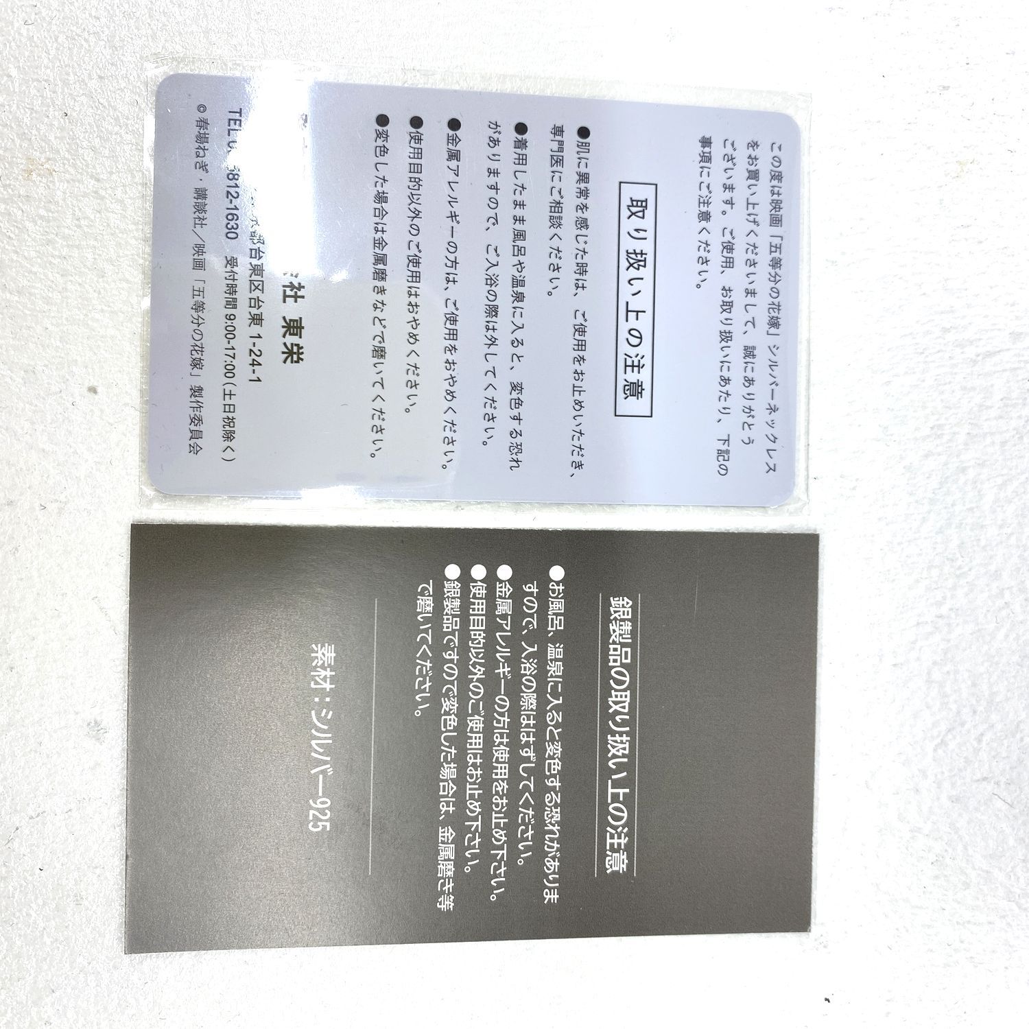 【★加古川物流】【中古品】映画 五等分の花嫁 中野三玖  天然ダイヤシルバーネックレス     アクリルネックレススタンド付き 【721】 映画「五等分の花嫁」天然ダイヤモンド シルバーネックレス