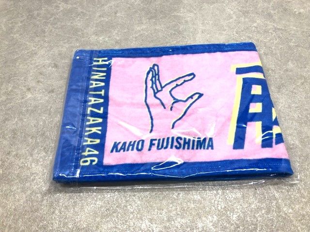 日向坂46 宮地すみれ 君しか勝たん 推しメンタオル 最も安い