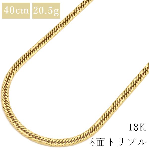 喜平  ネックレス K18 18金 40cm 20.5g 8面 トリプル K18YG イエローゴールド ※ショッピングローン対応していません。 【中古】