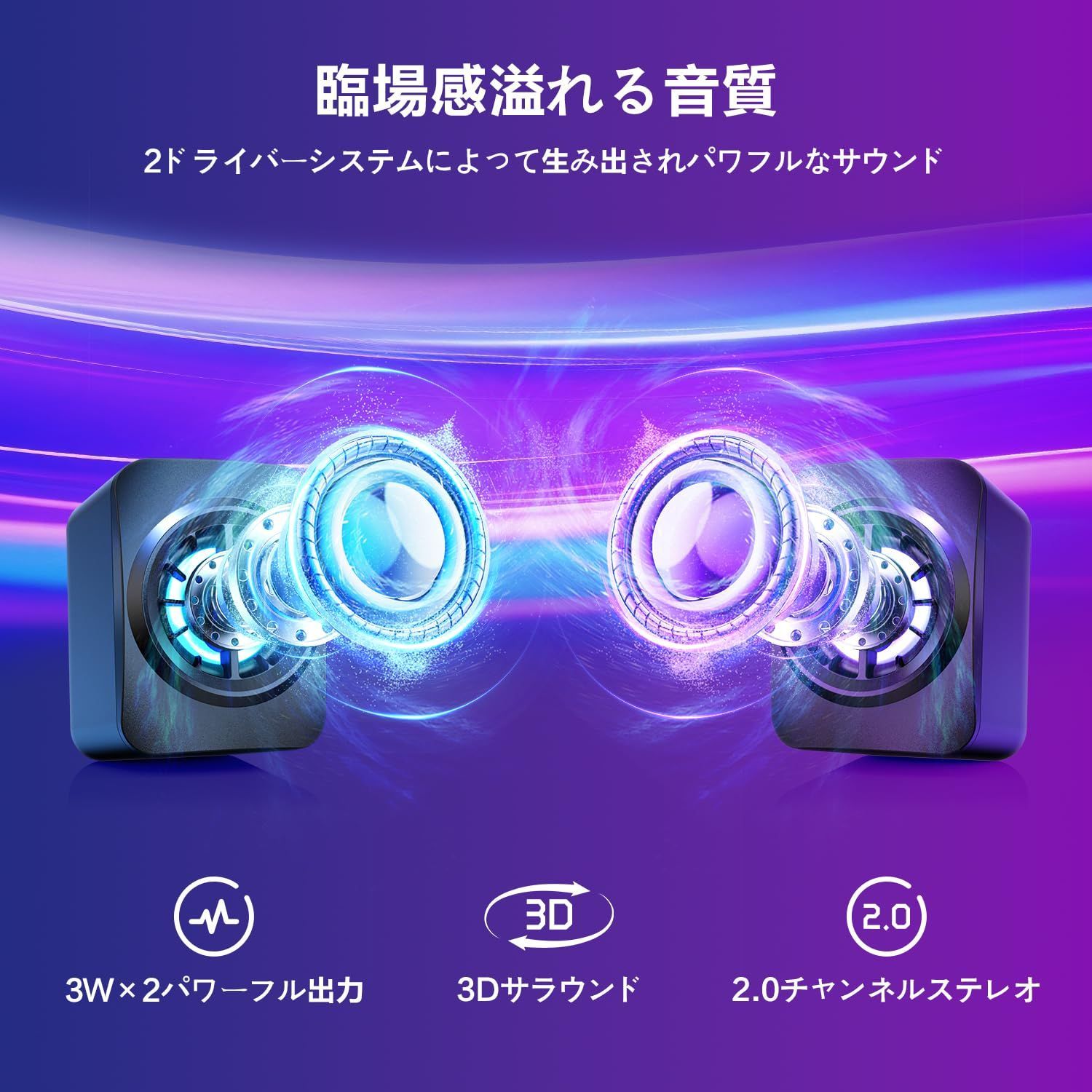 臨場感溢れる高音質3D立体ステレオサラウンド♪❤スタイリッシュサウンドバー 臨場感溢れる高音質❣クール＆スタイリッシュでカッコいい