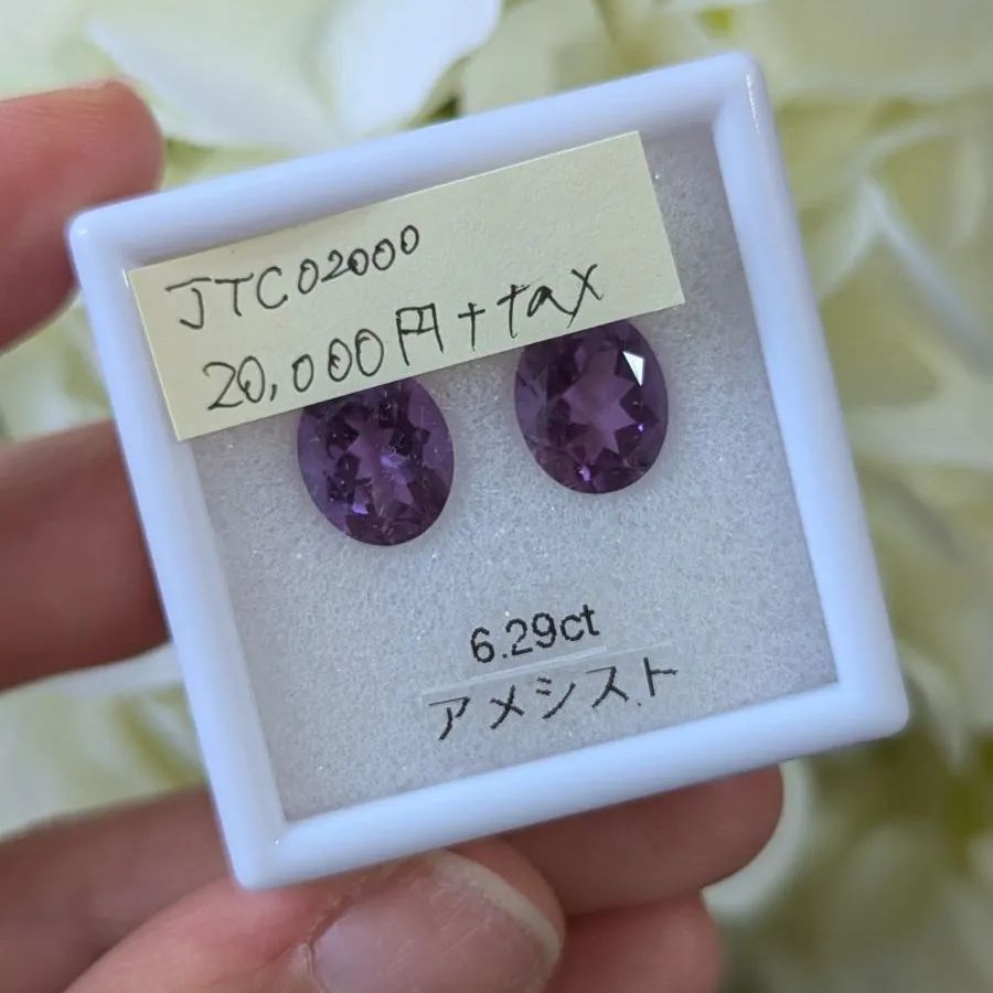 6.29ct 割引 天然アメシスト アメジスト セット ピアス