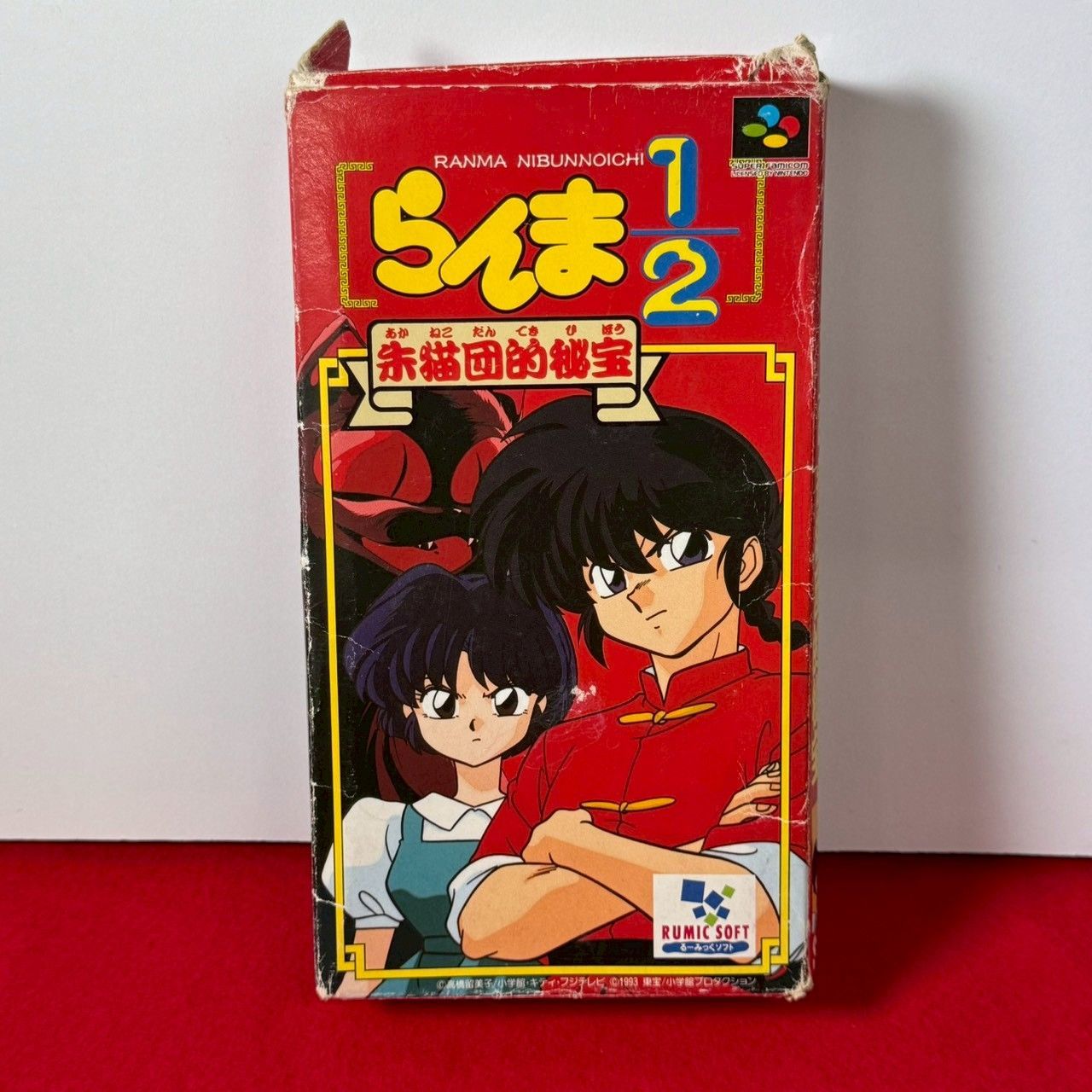●らんま1|2朱猫団的秘宝 スーパーファミコンソフト チャレンビー ゲームソフト