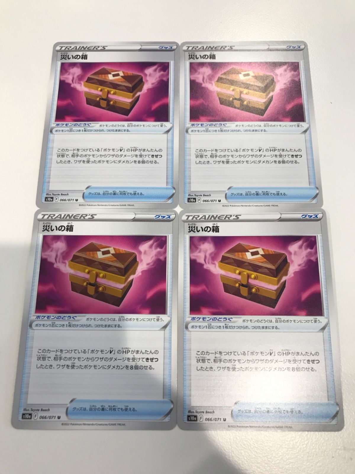 ポケモンカード ポケカ 災いの箱 グッズ 4枚 S-2 札幌@カードショップ(東区) メルカリ