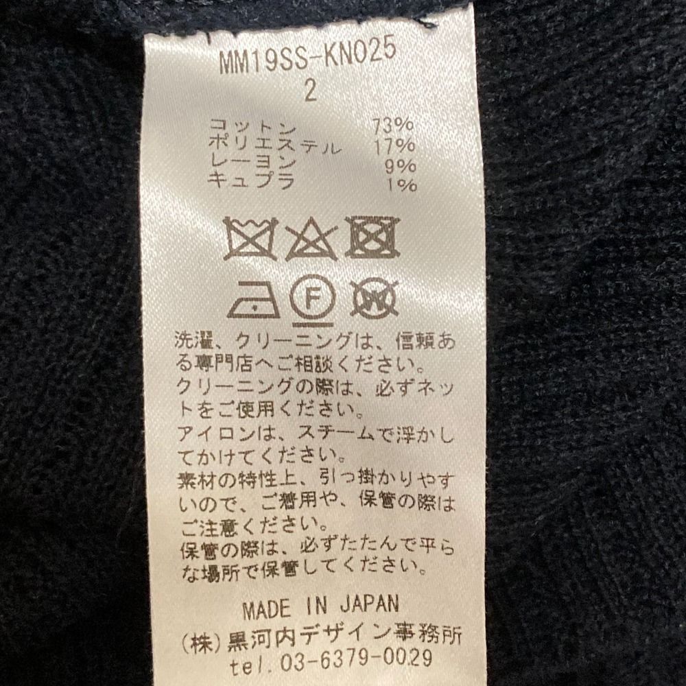 マメクロゴウチ　アート風デザイン ネイビーセーター サイズ2 ユニクロ マメクロゴウチ 3Dメッシュセーター S ブルー 新品タグ