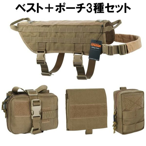MOLLEベスト