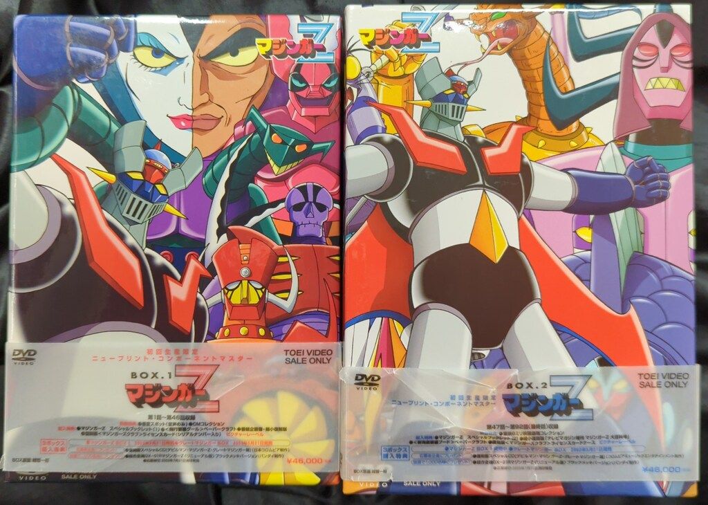 アニメDVD マジンガーZ BOX 全2巻 セット