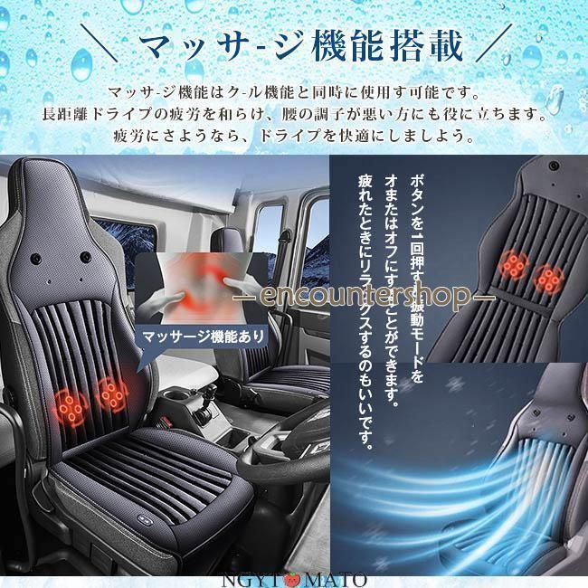 2025新 車用シートクーラー